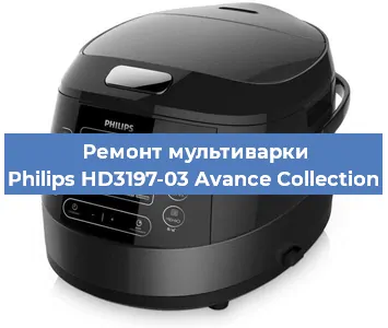 Замена крышки на мультиварке Philips HD3197-03 Avance Collection в Самаре